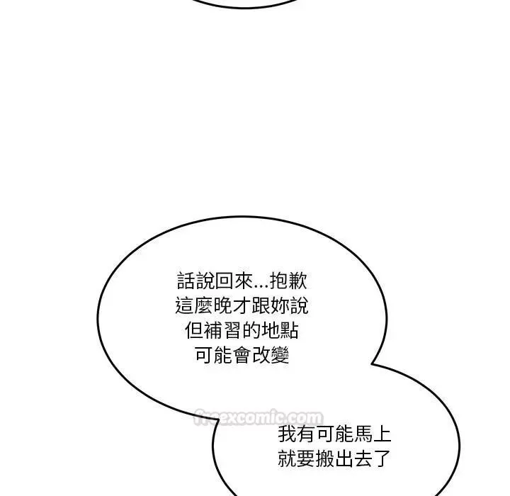 男人止步 第51話 第150页
