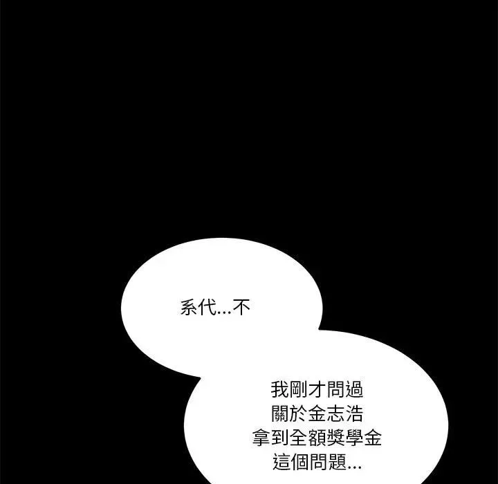男人止步 第51話 第55页