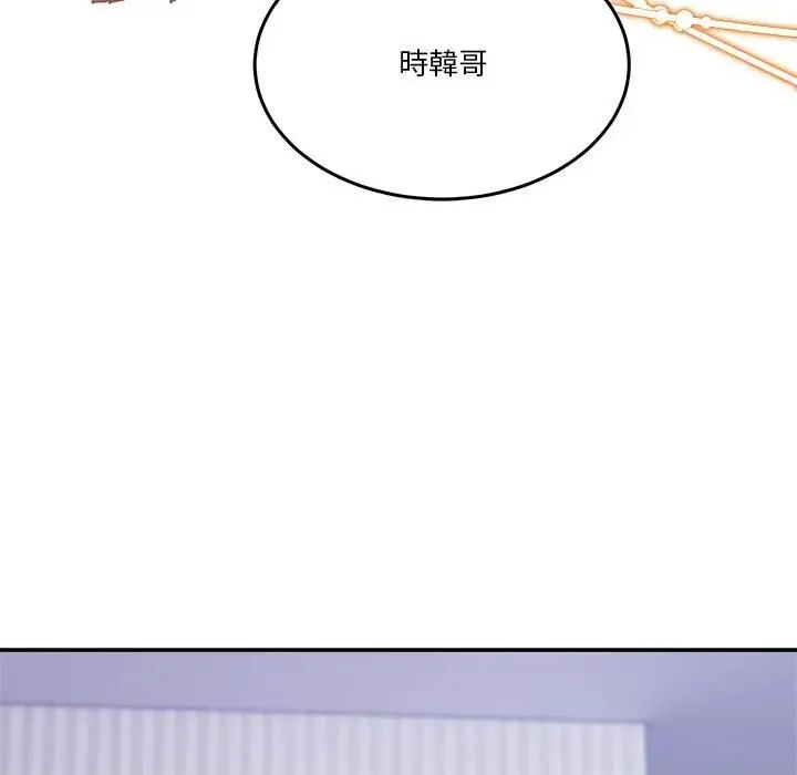 男人止步 第51話 第141页