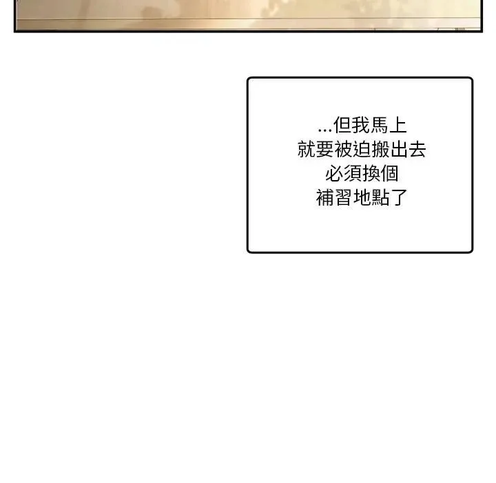 男人止步 第51話 第92页