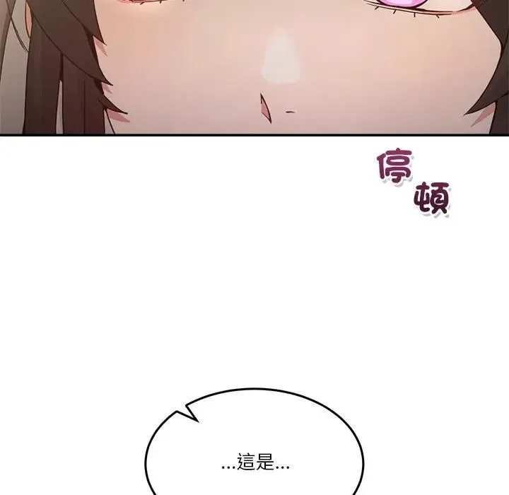 男人止步 第51話 第119页