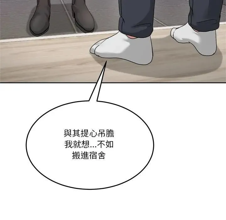 男人止步 第51話 第157页