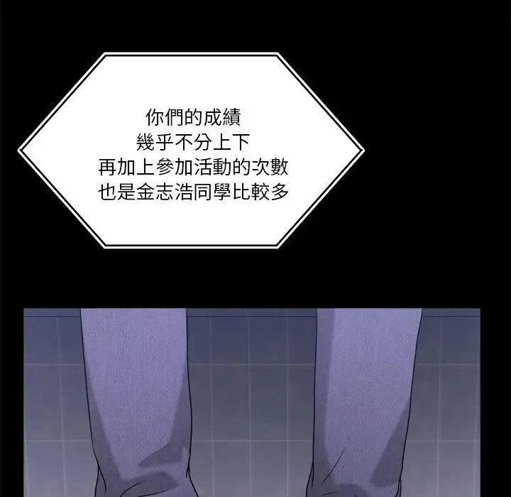 男人止步 第51話 第63页