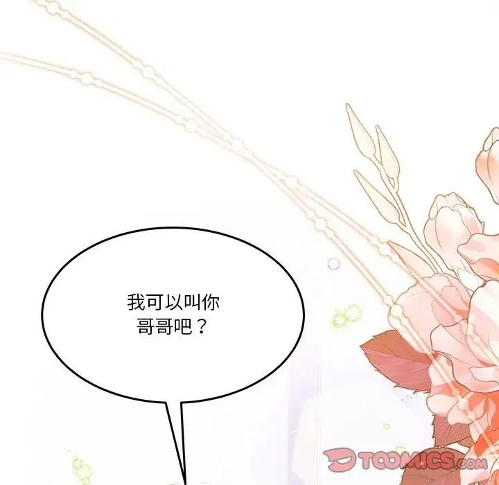 男人止步 第51話 第138页