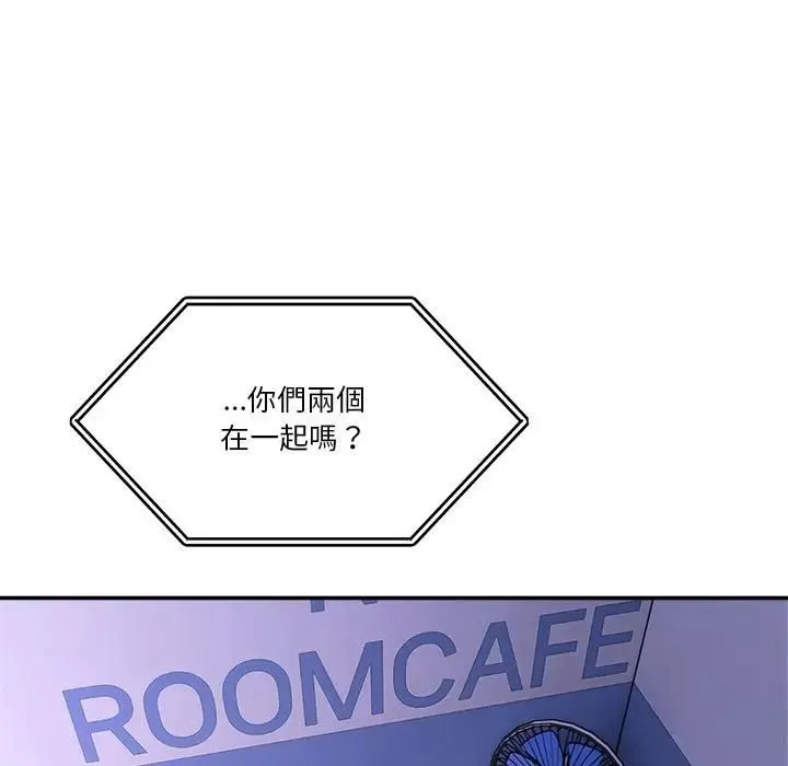 男人止步 第51話 第9页