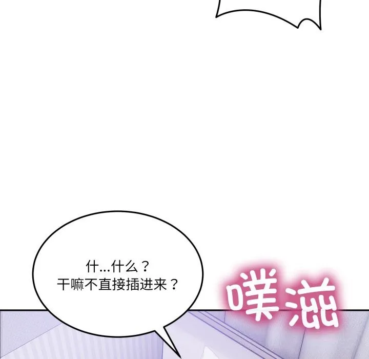 男人止步 第21話 第72页