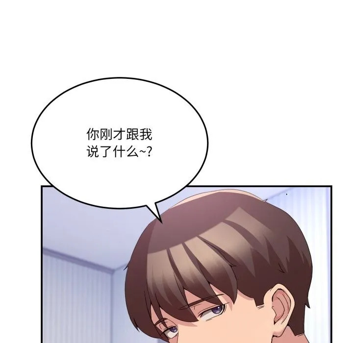 男人止步 第21話 第31页