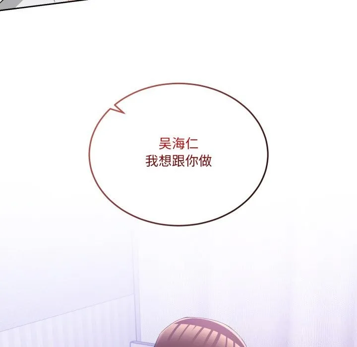 男人止步 第21話 第49页