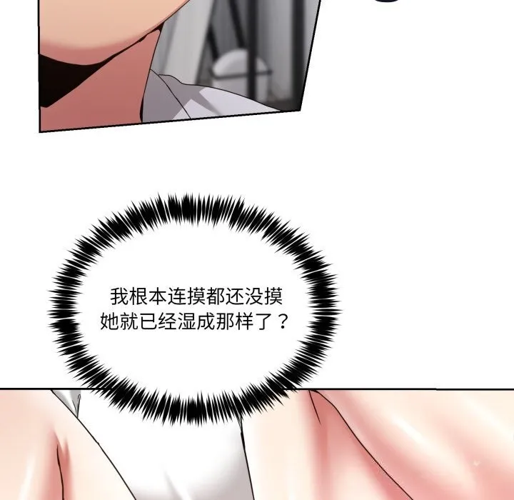 男人止步 第21話 第61页
