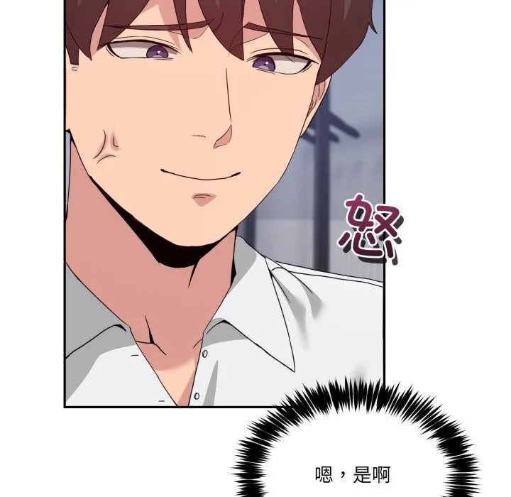 男人止步 第21話 第91页
