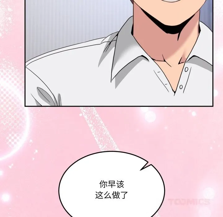男人止步 第21話 第139页