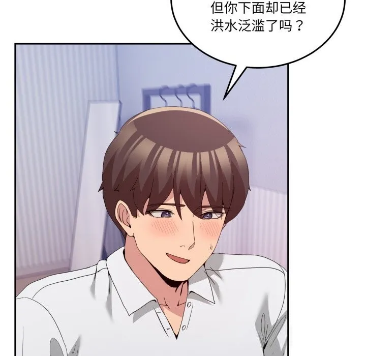 男人止步 第21話 第101页