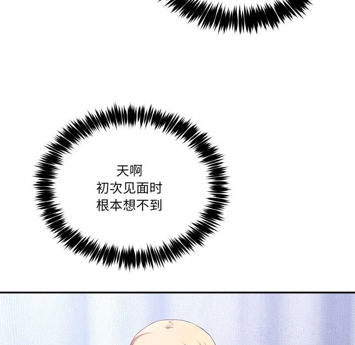 男人止步 第21話 第19页