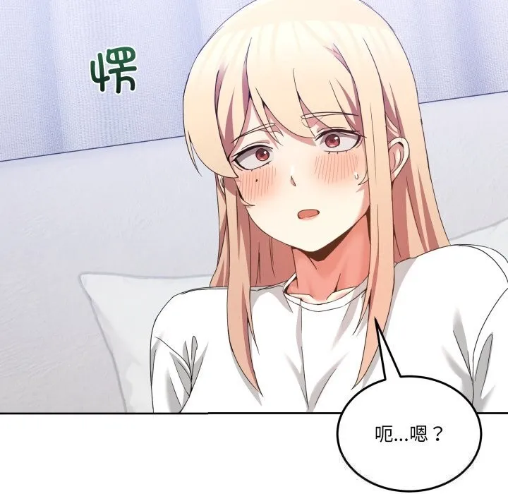男人止步 第21話 第53页