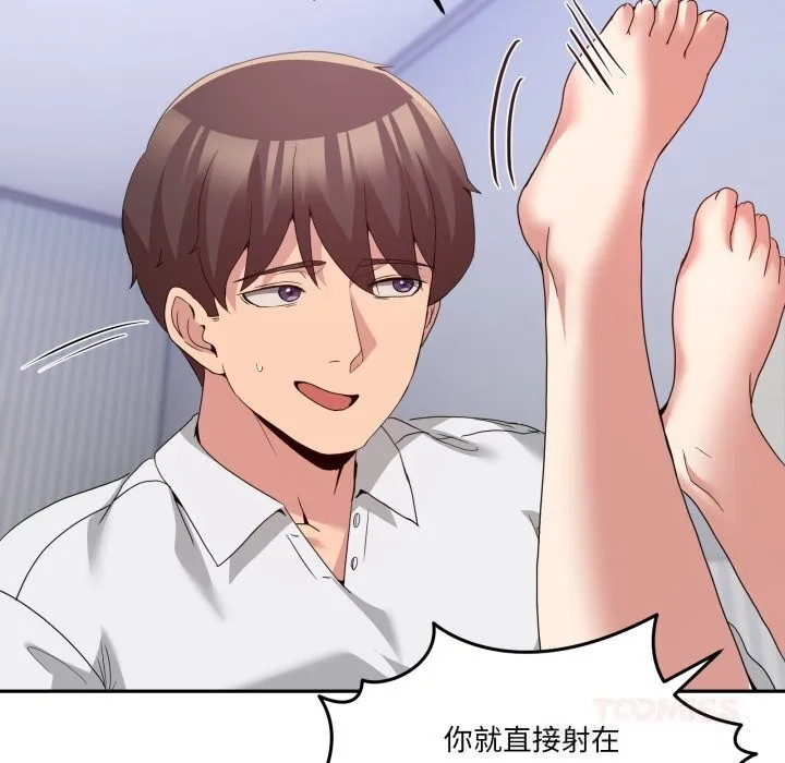 男人止步 第21話 第86页