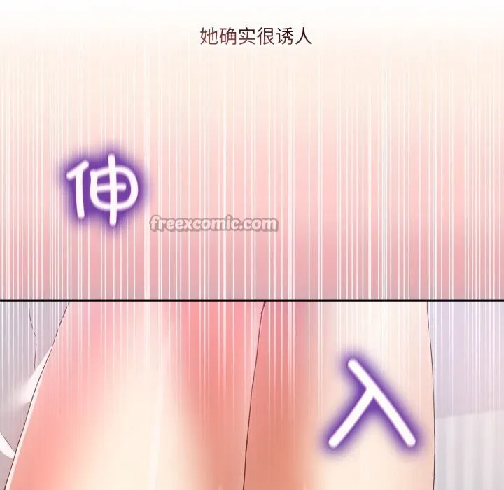 男人止步 第21話 第69页