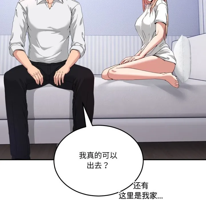 男人止步 第21話 第26页