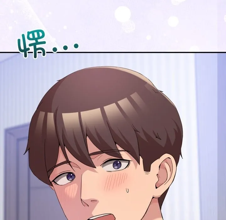 男人止步 第21話 第7页