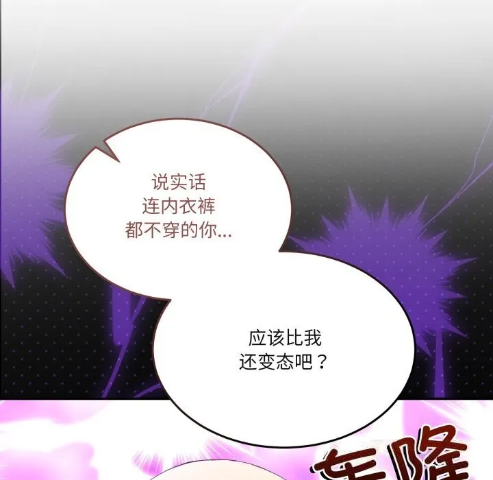 男人止步 第21話 第33页
