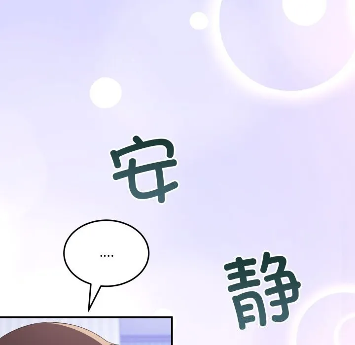 男人止步 第21話 第12页