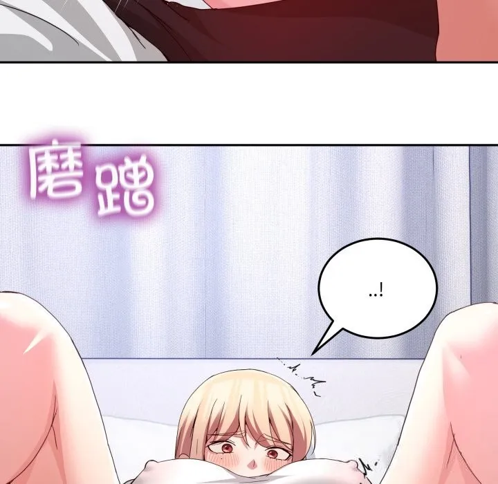 男人止步 第21話 第94页