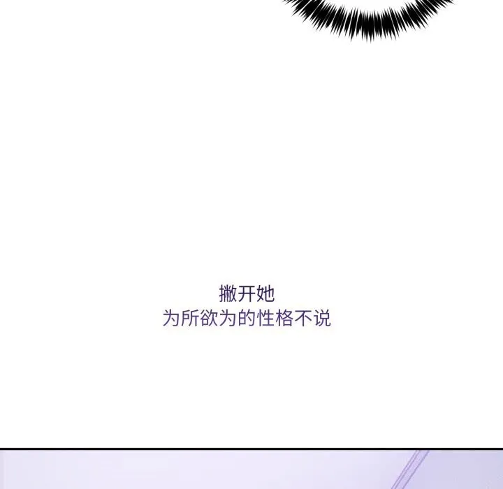 男人止步 第21話 第64页