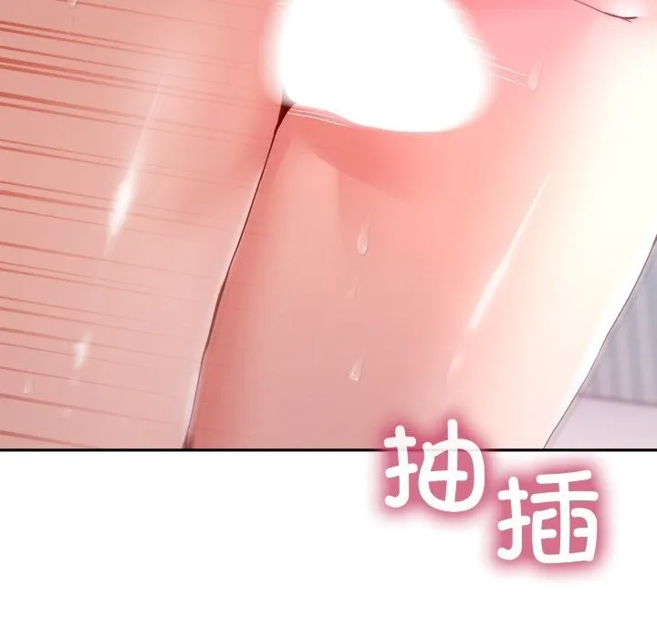 男人止步 第21話 第117页