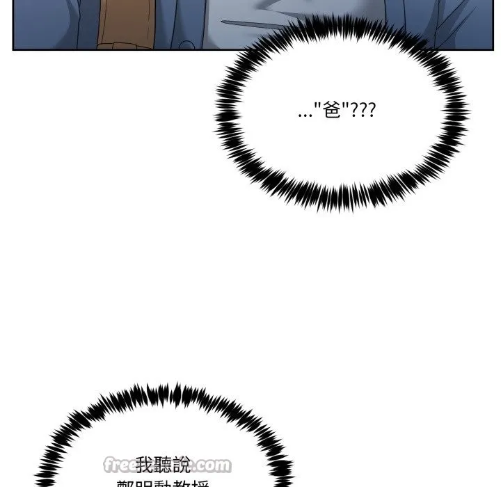 男人止步 第41話 第112页