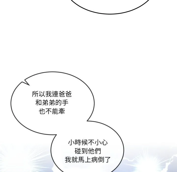 男人止步 第41話 第27页