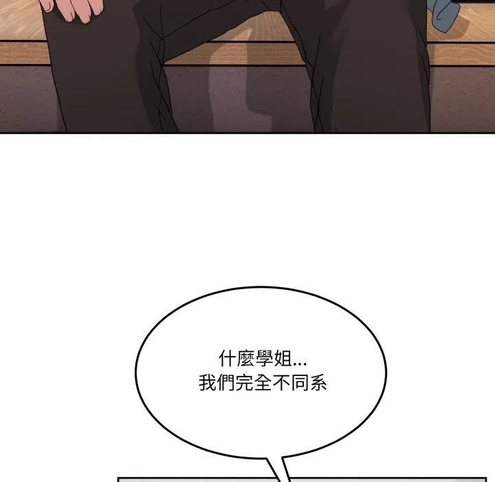 男人止步 第41話 第129页