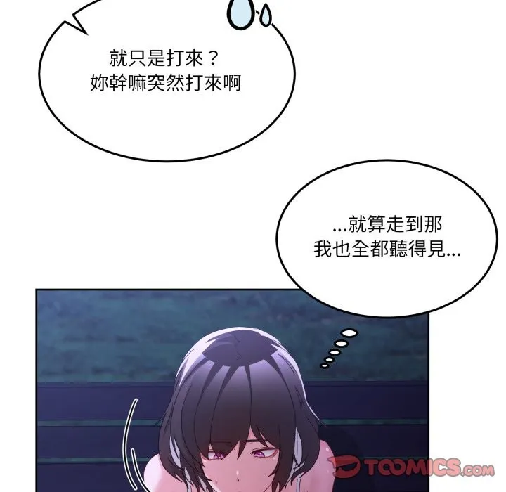 男人止步 第41話 第36页