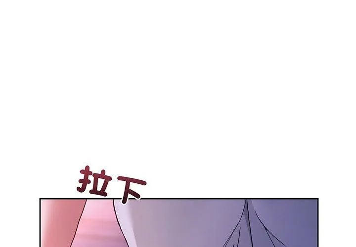 男人止步 第41話 第2页