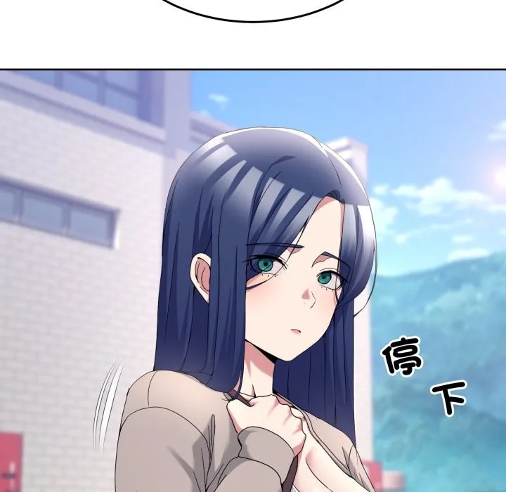 男人止步 第41話 第169页