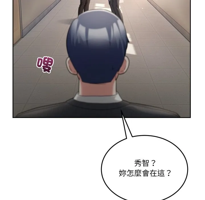男人止步 第41話 第109页