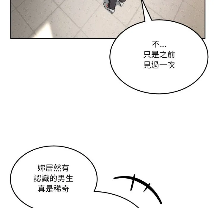 男人止步 第41話 第115页