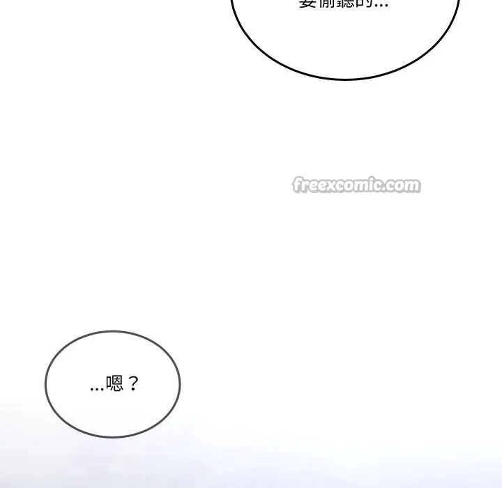男人止步 第41話 第56页