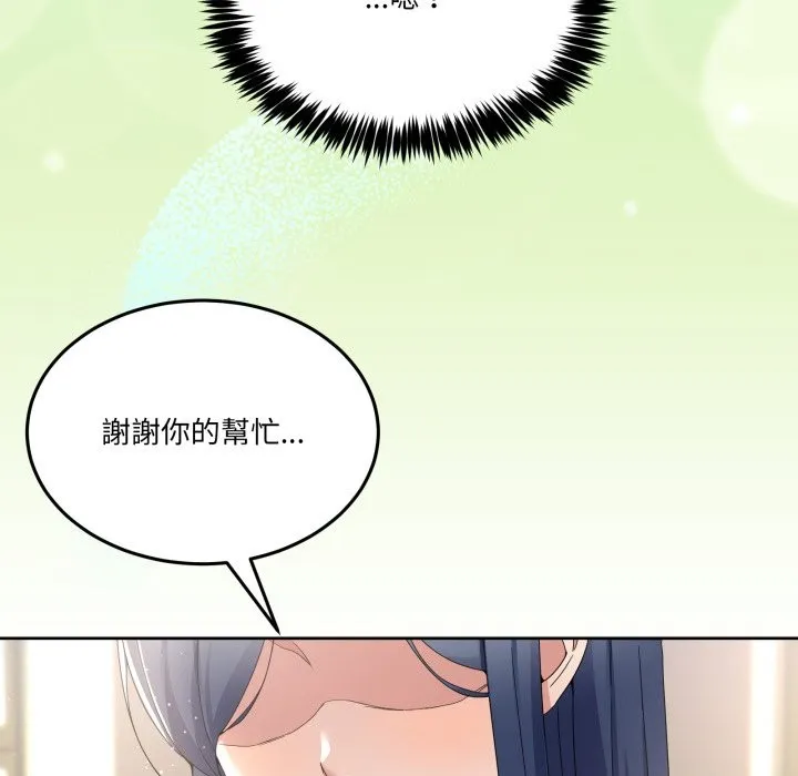 男人止步 第41話 第103页