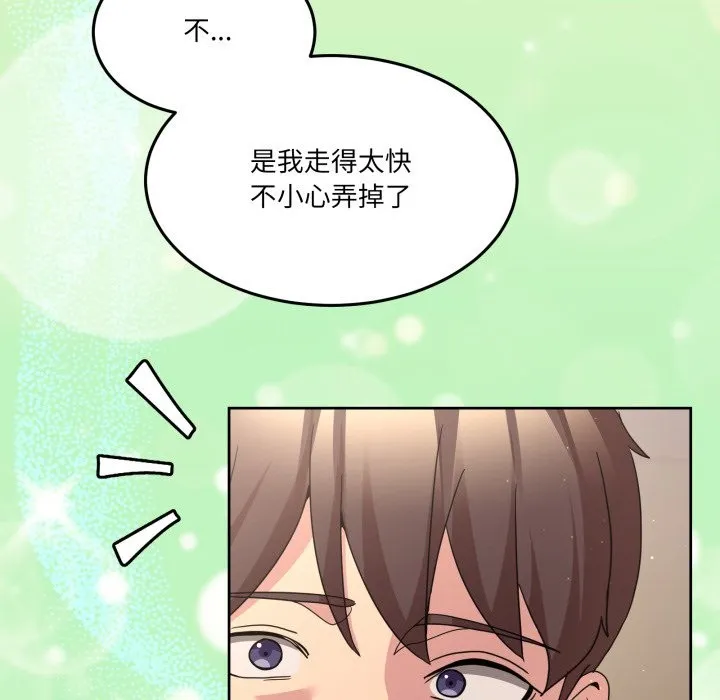 男人止步 第41話 第101页