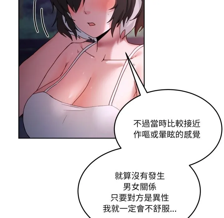 男人止步 第41話 第26页