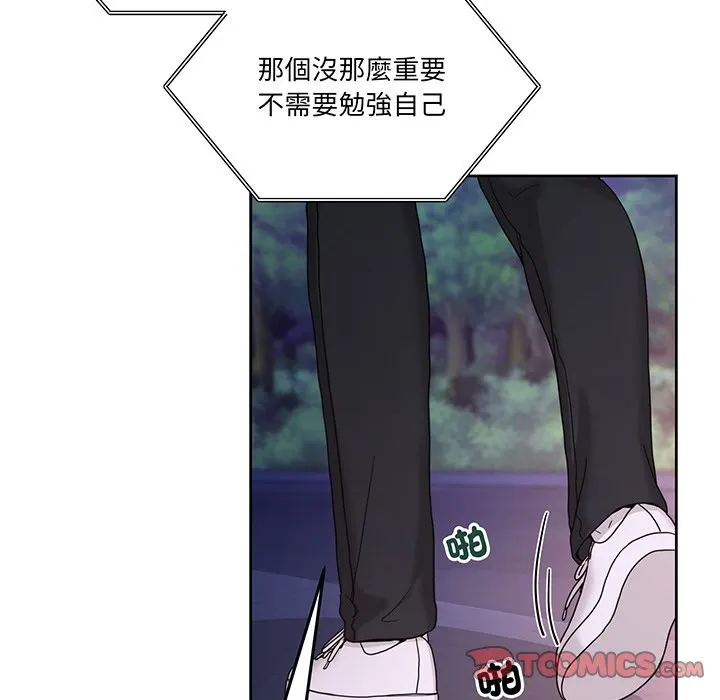 男人止步 第41話 第44页