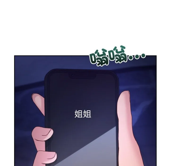 男人止步 第41話 第32页
