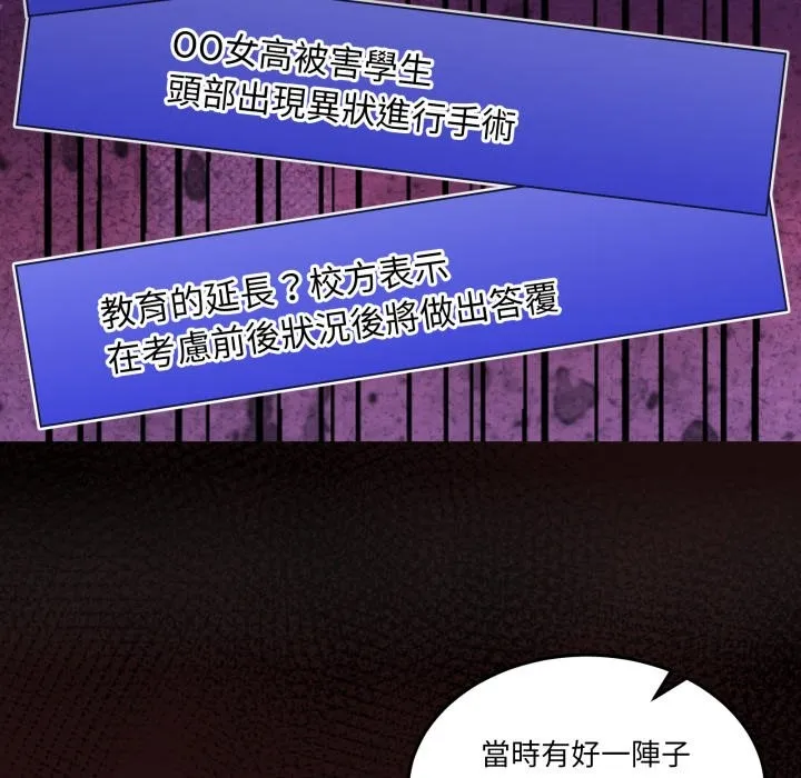 男人止步 第41話 第143页