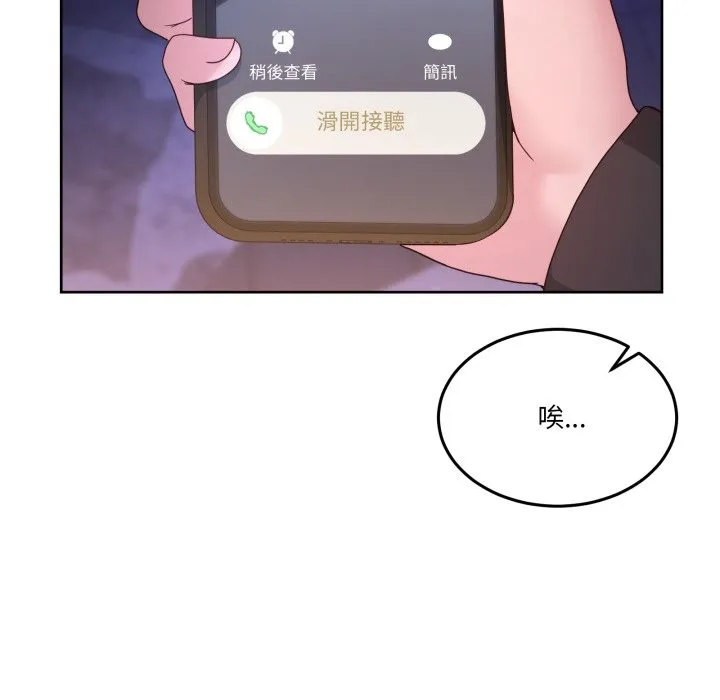 男人止步 第41話 第33页