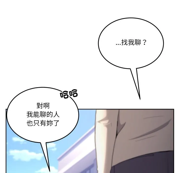 男人止步 第41話 第171页