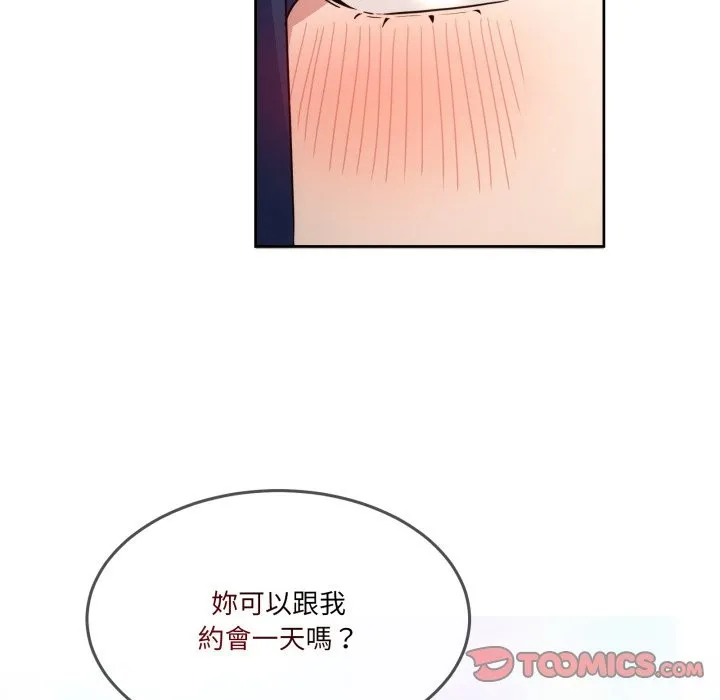 男人止步 第41話 第180页