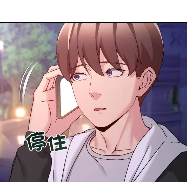 男人止步 第41話 第39页