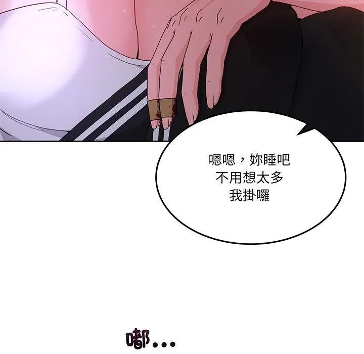 男人止步 第41話 第53页