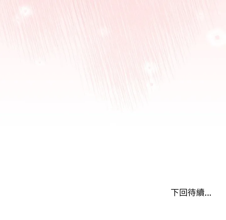 男人止步 第41話 第186页