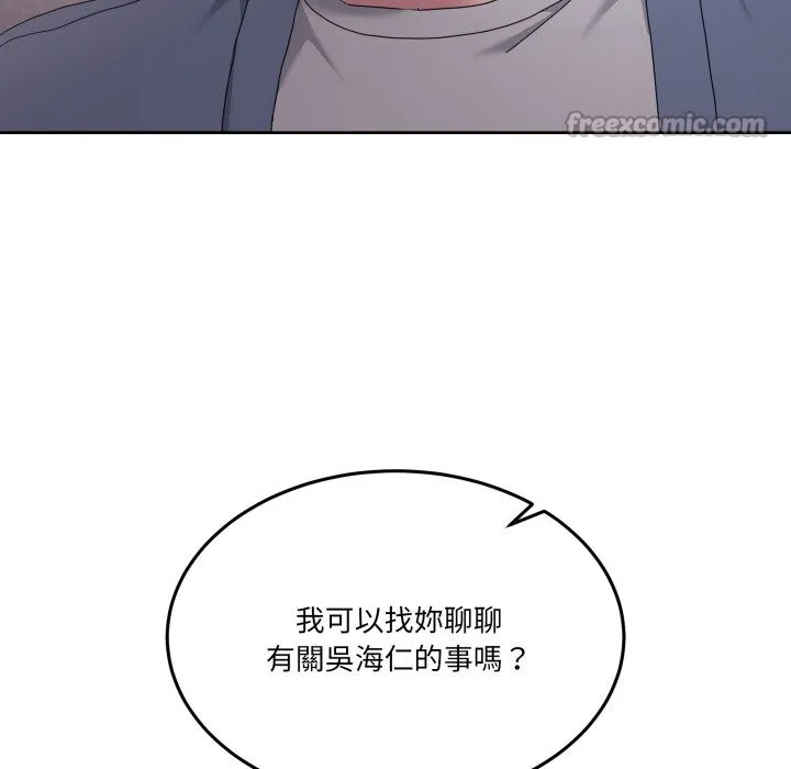 男人止步 第41話 第168页
