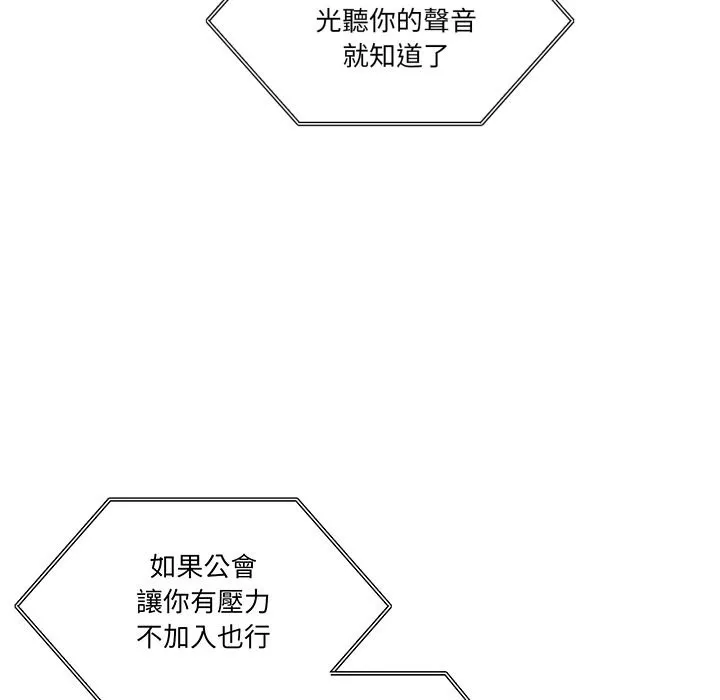 男人止步 第41話 第43页